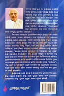 Bata Bulani by Arjun Charan Panda