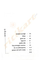 Padmaj Palnka Galpa Samrajya Part 1