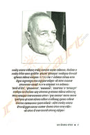 Mo Kishora Jibana by Dr. Gobinda Chandra Chand.