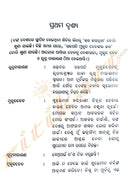 Nabakalebara by Shankar Tripathy