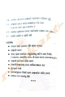 Rairangpur To Raisana (Biography of Madam President Smt. Draupadi Murmu) by Dr Kabita Barik.