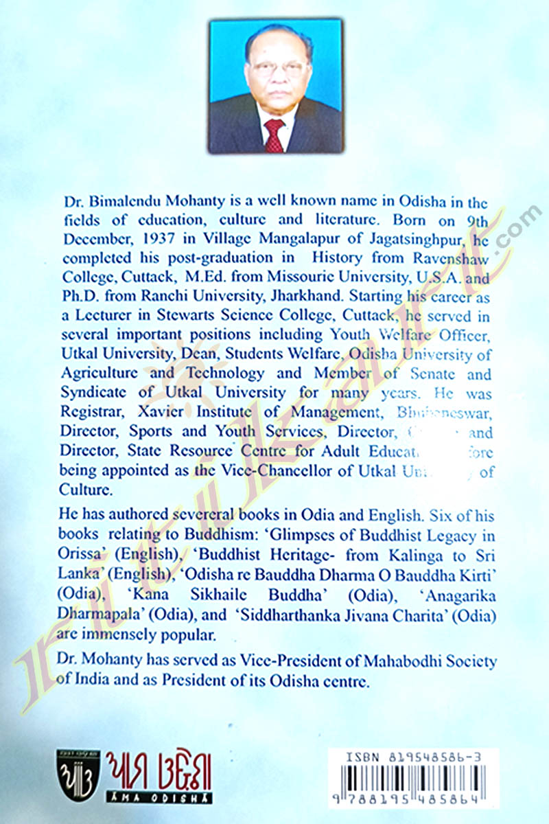 Dhauli Past and Present by Dr. Bimalendu Mohanty