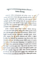 Ranjita Nayak, Kabyabikshya O Surjan Samikshya by Dr. Biranchi Kumar Sahoo.