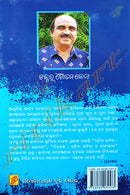 Swadhinatottara Odia Kabitara Swarupa by Dr. Goutam Jena