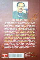 Kabitara Karnama by Dr. Sarat Kumar Jena