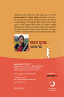 Antahina Pratiksha by Santoshi Swain_1