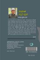 Adrushyaa nka Chaturtha Pruthibi_2