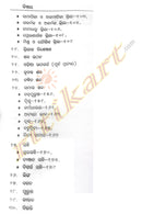 Byabaharika Odia Byakarana By Dr. Hara Prasad Mishra-p3