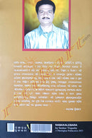 Nabakalebara by Shankar Tripathy