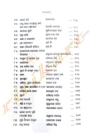 Odia Kabitare Gandhi by Dr.Chandrasekhar Hota