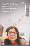 Kacha-Nari by Prabasini Mahakud