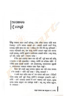 Padmaj Palnka Galpa Samrajya Part 1