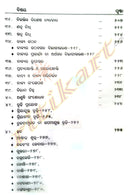 Byabaharika Odia Byakarana By Dr. Hara Prasad Mishra-p4