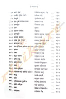 Odia Kabitare Gandhi by Dr.Chandrasekhar Hota