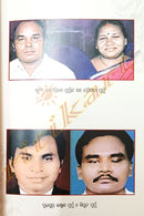 Rairangpur To Raisana (Biography of Madam President Smt. Draupadi Murmu) by Dr Kabita Barik.