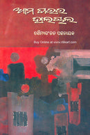 Aama Gharara Haal Chal part-2_Cover