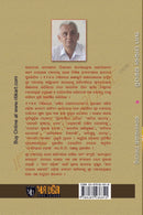 Aama Parala Gajapati by Satyanarayan Mohapatra