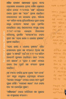 Akhilayana by Akhila Mohan Pattnaik