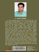 Amruta Anweshara Kathashilpi Chandrashekhar Ratha