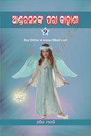 Andersonnka Paree Kahani_front