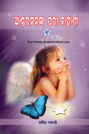 Andersonnka Paree Kahani_front page