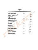 Book Andharara Atmalipi by Khirod Das-p2