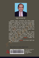 Odia Story Book- Antaray by Dr Ramnarayana Panda