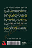 Odia Story Book - Anudita Laghukatha by Dr Kanak Manjari Pattanaik