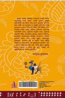 Bharatabarsa ra galpa katha