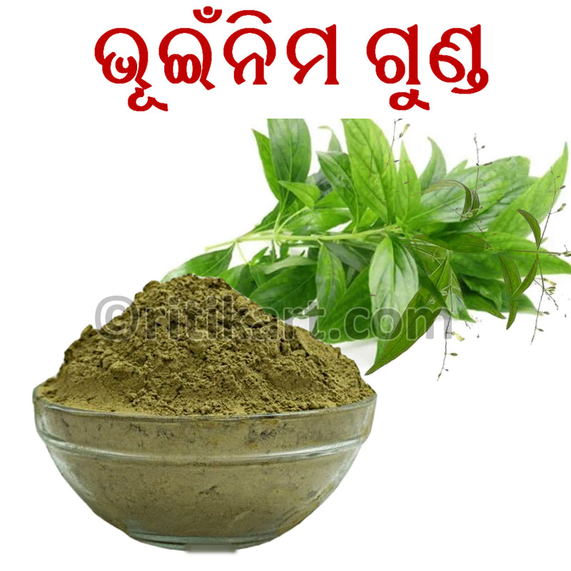 Odisha Tribal Ayurvedic Product: Green Chiretta or Bhui Nimba Churan 100Gm