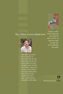 Bidambita Dashandhi by Ranajita Guru