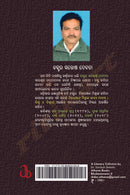 Chittaranjan Mishranka Kavya Manas: Bishwa O Bishwas