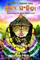 Shunya Samhita Odia