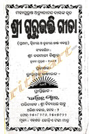 Sri Gurubhakti Geeta in Odia