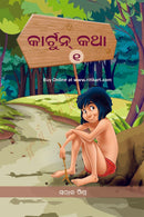 Cartoon Katha Part-1_front