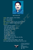 Dr Bayamanu Charchinka Charoti Nataka - A Drama Collection