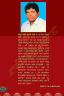 Chikiti ra Sahitya O Sahityika by Dr Sanjay Kumar Panda