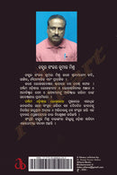Odia Book: Paschima Odishara Lokagatha by Dr Sanjay Kumar Mishra