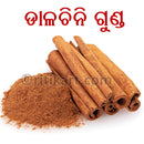 Organic Cinnamon Powder Dalchini gunda