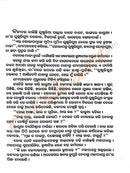 Odia Novel Danapani By Gopinath Mohanthy -ଗୋପୀନାଥ ମହାନ୍ତିଙ୍କ ଦାନାପାଣି-p4
