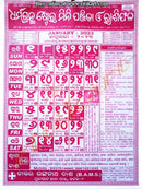New Odia Calendar 2023 by Dharmagrantha