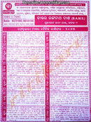 New Odia Calendar 2023 by Dharmagrantha