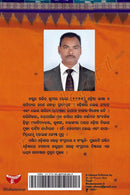 Paschima Odishara Gauda Sampradaya O Sankruti