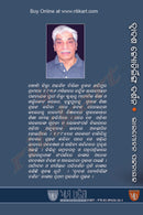 Dwadasha Jyotirlinga Darshana by Lalmohan Pattnaik