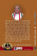 Gautama Buddha by Janaki Ballav Patnaik