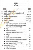 Gruha Chikistsha by Dr.Raghunath Rout