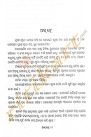 Astray by Dillip Behera pic-5