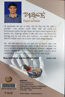 Astray by Dillip Behera pic-6