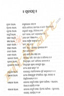 Ei Pruthwire Paintirish by Sitakant Mahapatra pic-3