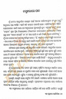 Ei Pruthwire Paintirish by Sitakant Mahapatra pic-4